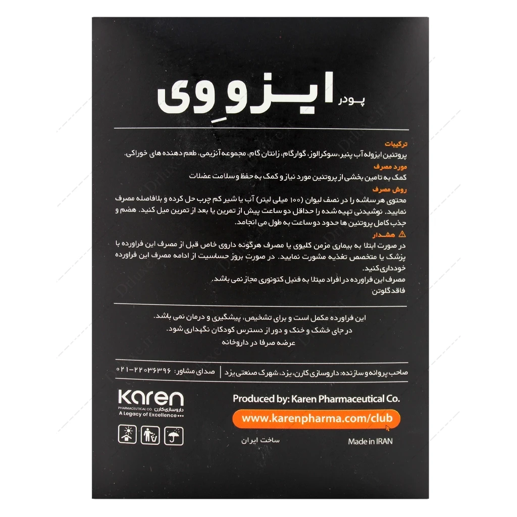 ساشه ایزو وی پی ان سی